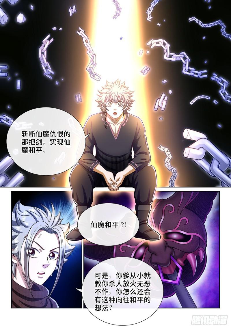 第三零六话·心理防线10