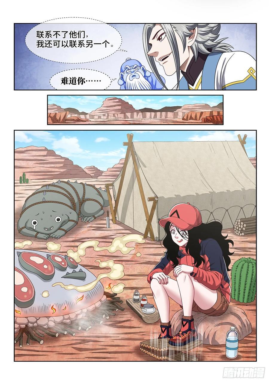 第六二零话·无处申诉15