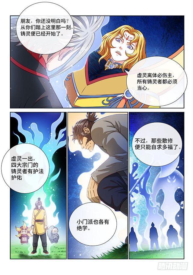 第一一四话·我拒绝9