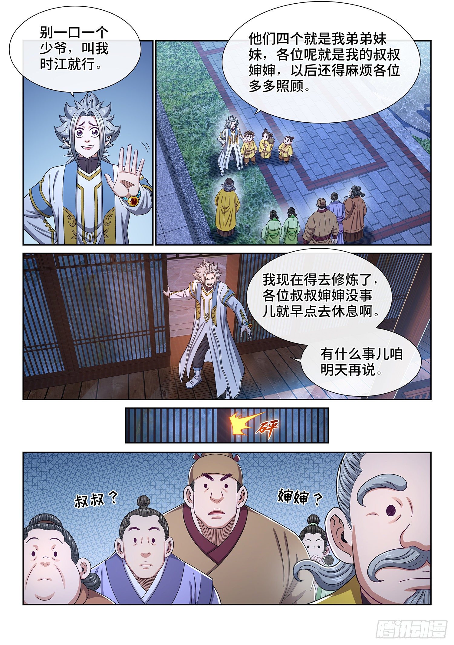 第四五一话·才 华3