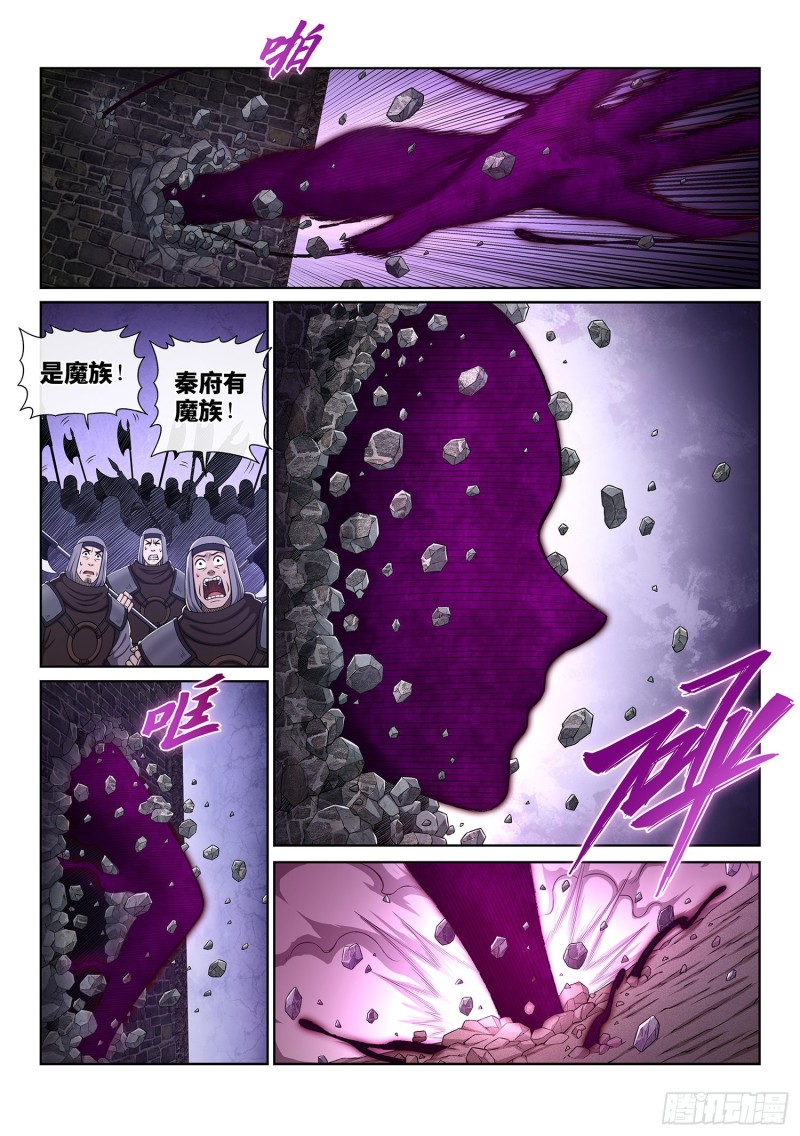 第三七一话·苏月儿10