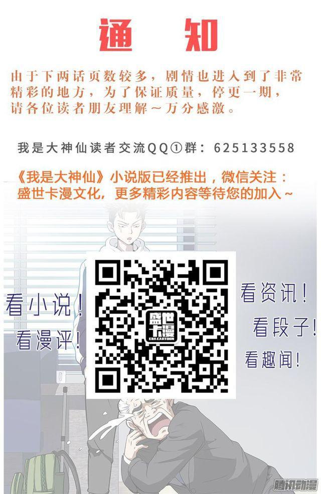 第三十五话·永不言弃13