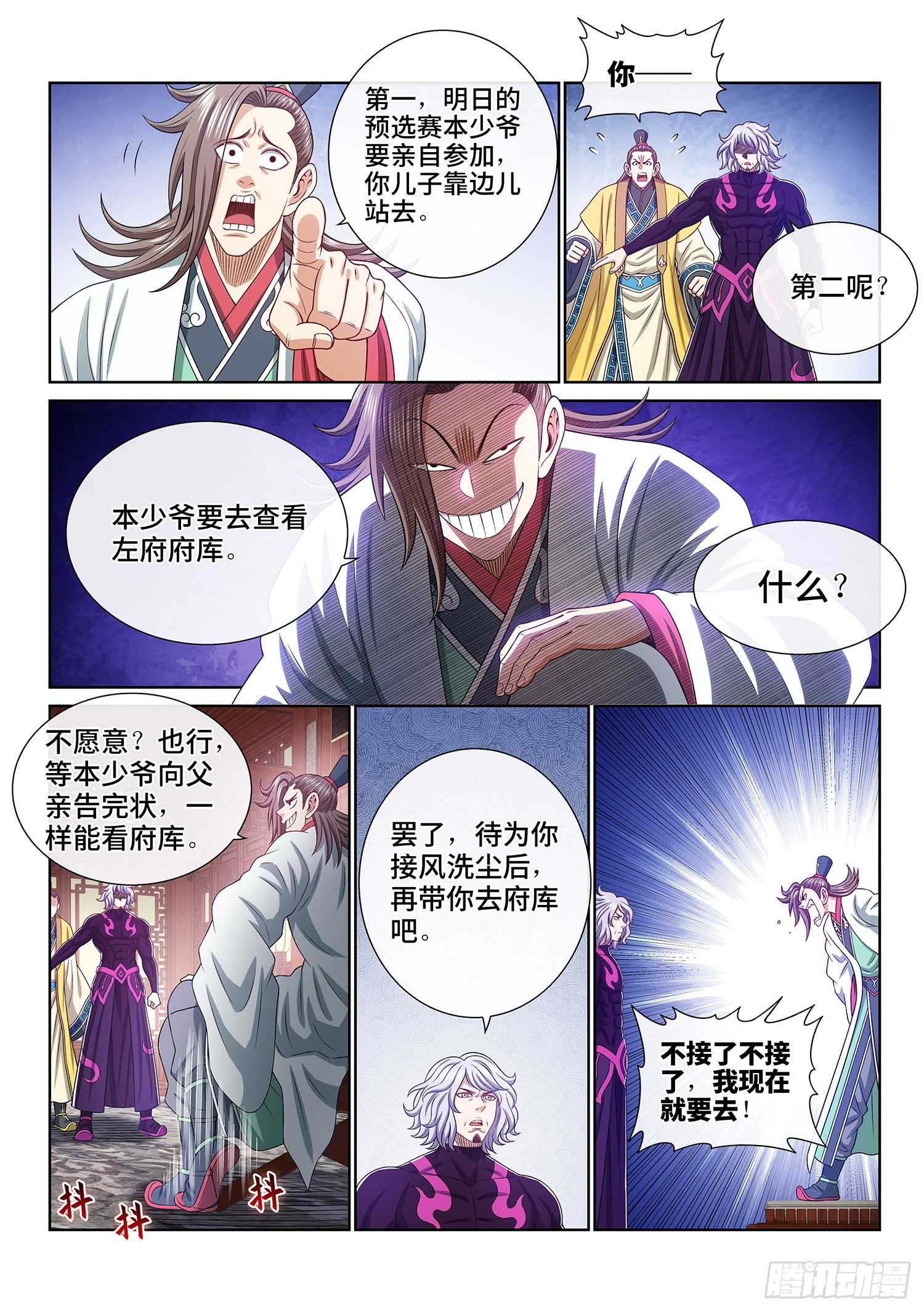 第五零九话·父子情深14
