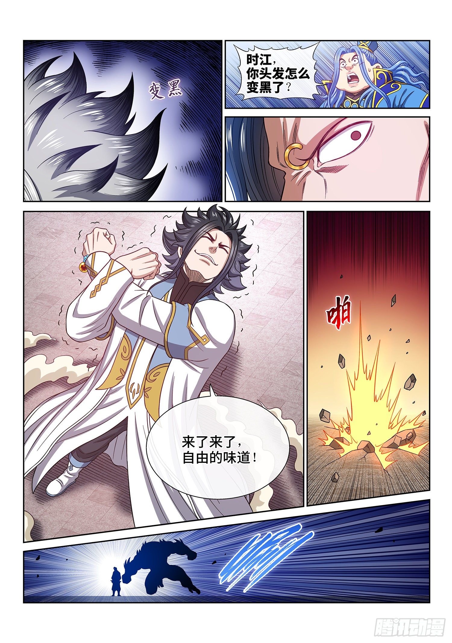 第四三九话·荣 耀10