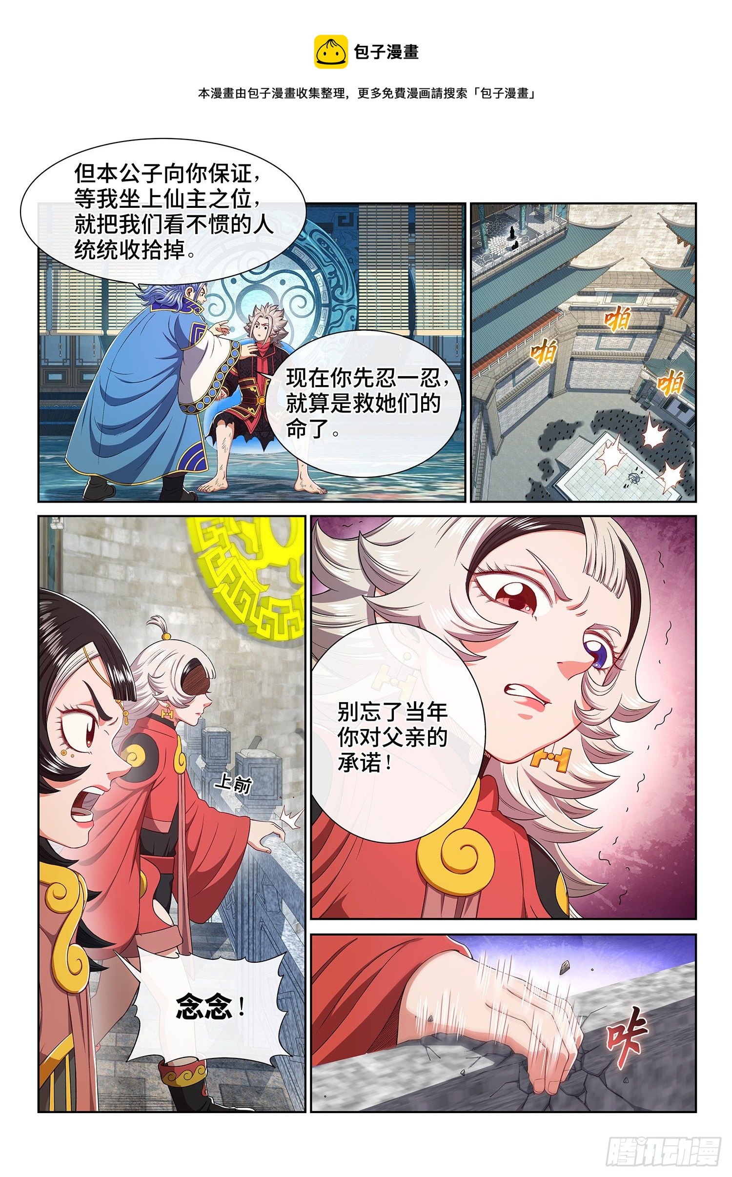 第四六三话·忍11