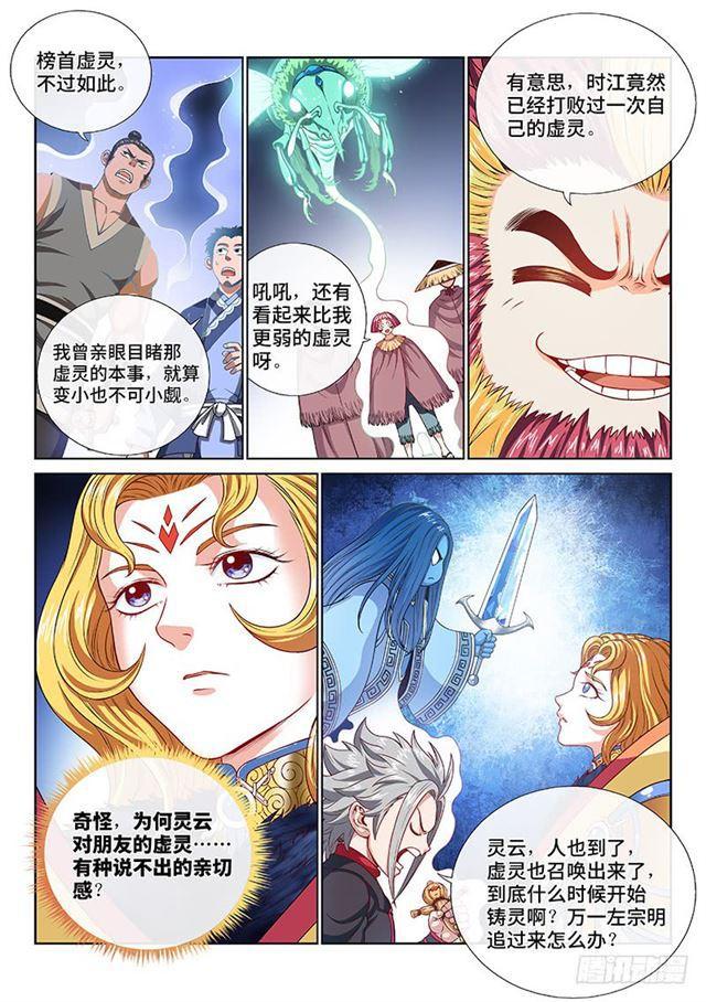 第一一四话·我拒绝8