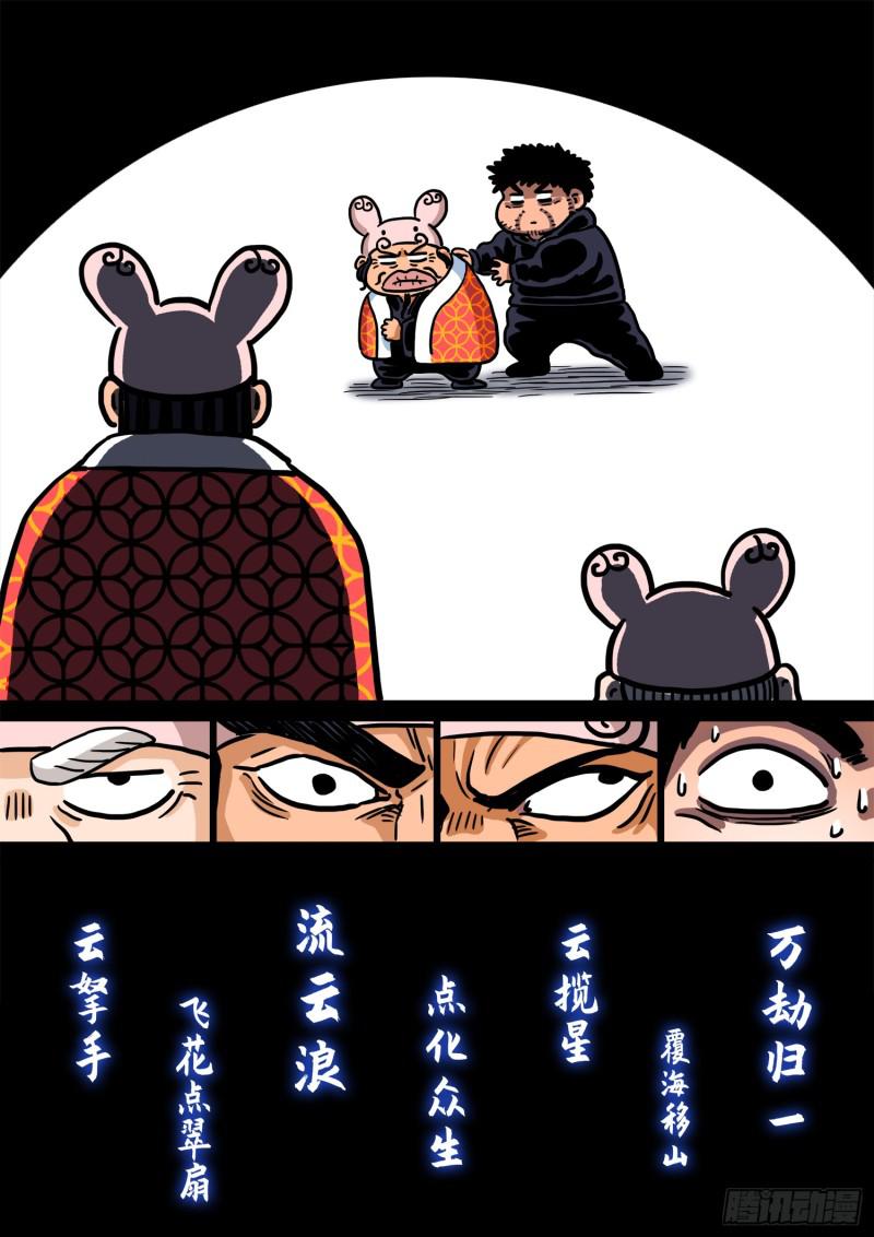 第二八五话·记 得18