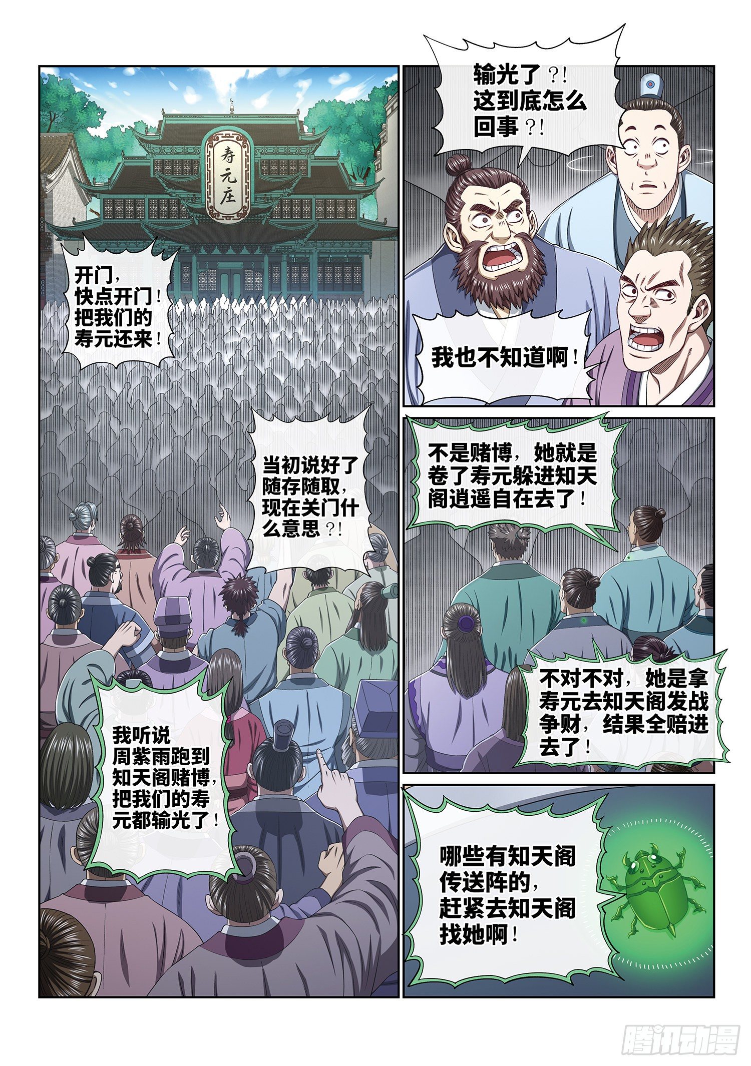 第四百话·重 逢13