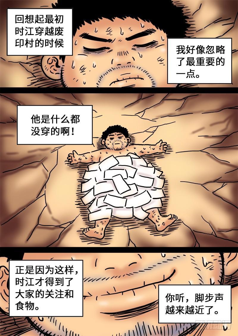 第二零二话·都给你咧19
