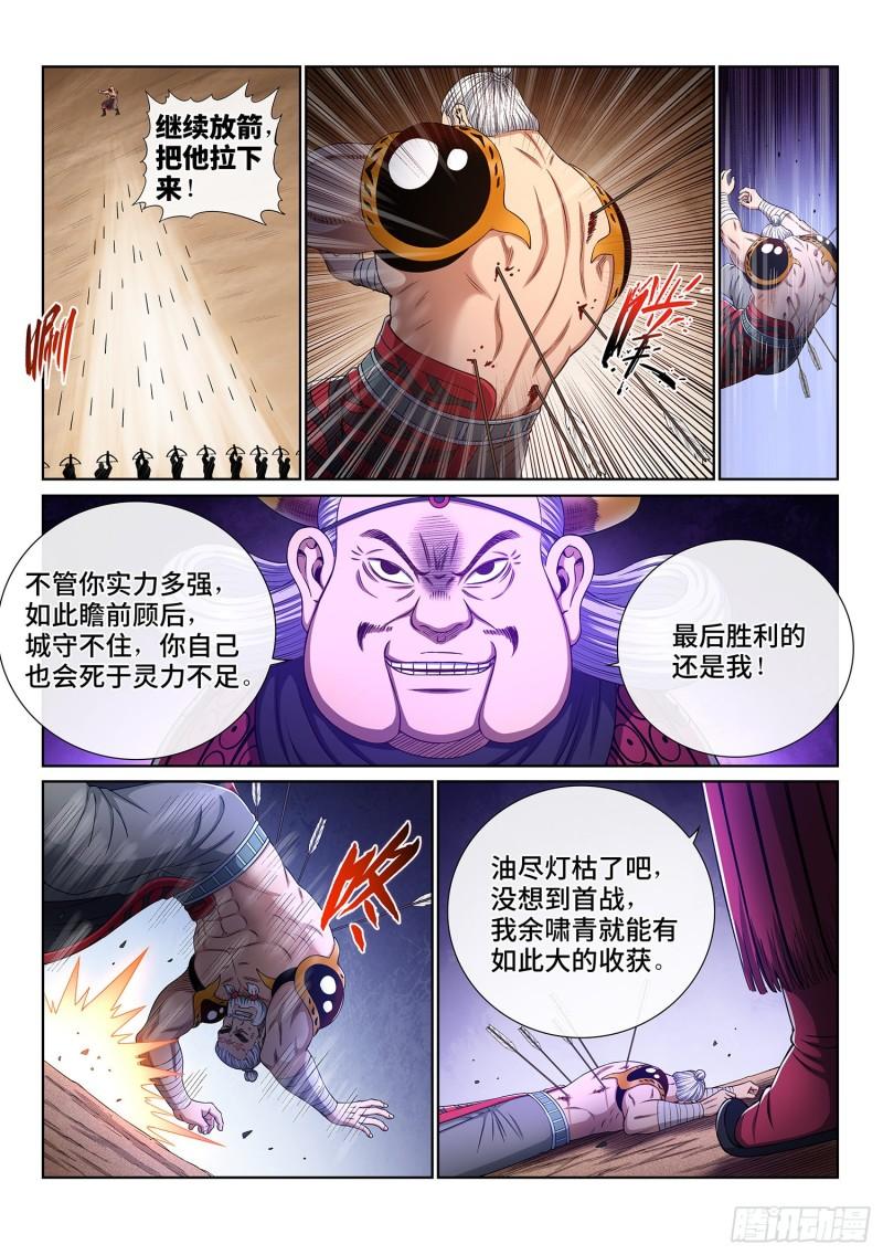 第三五四话·一夫当关（下）4
