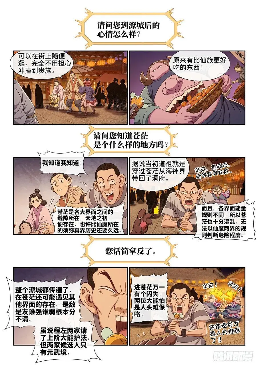 第六五九话·愿 望1