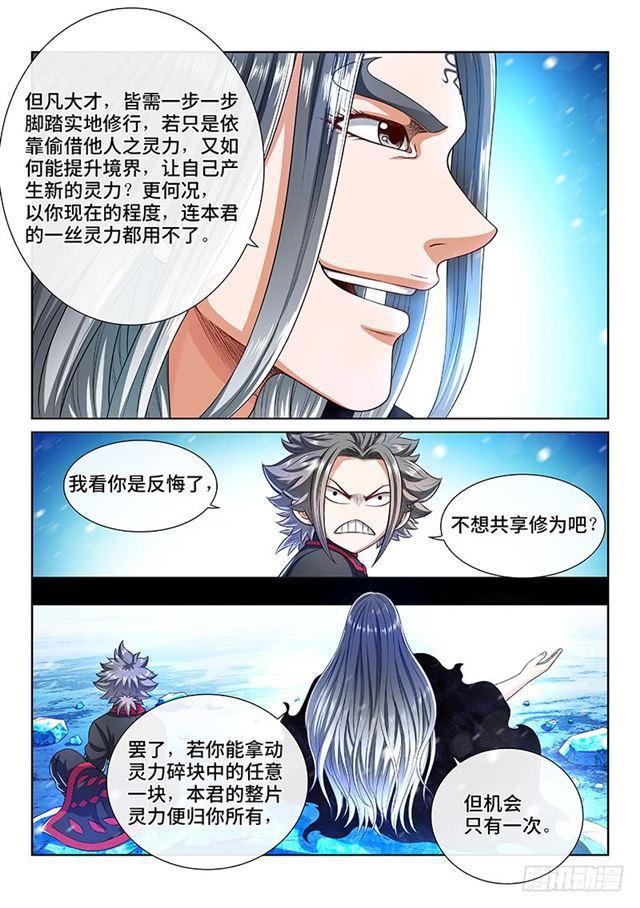 第一三七话·打 赌2