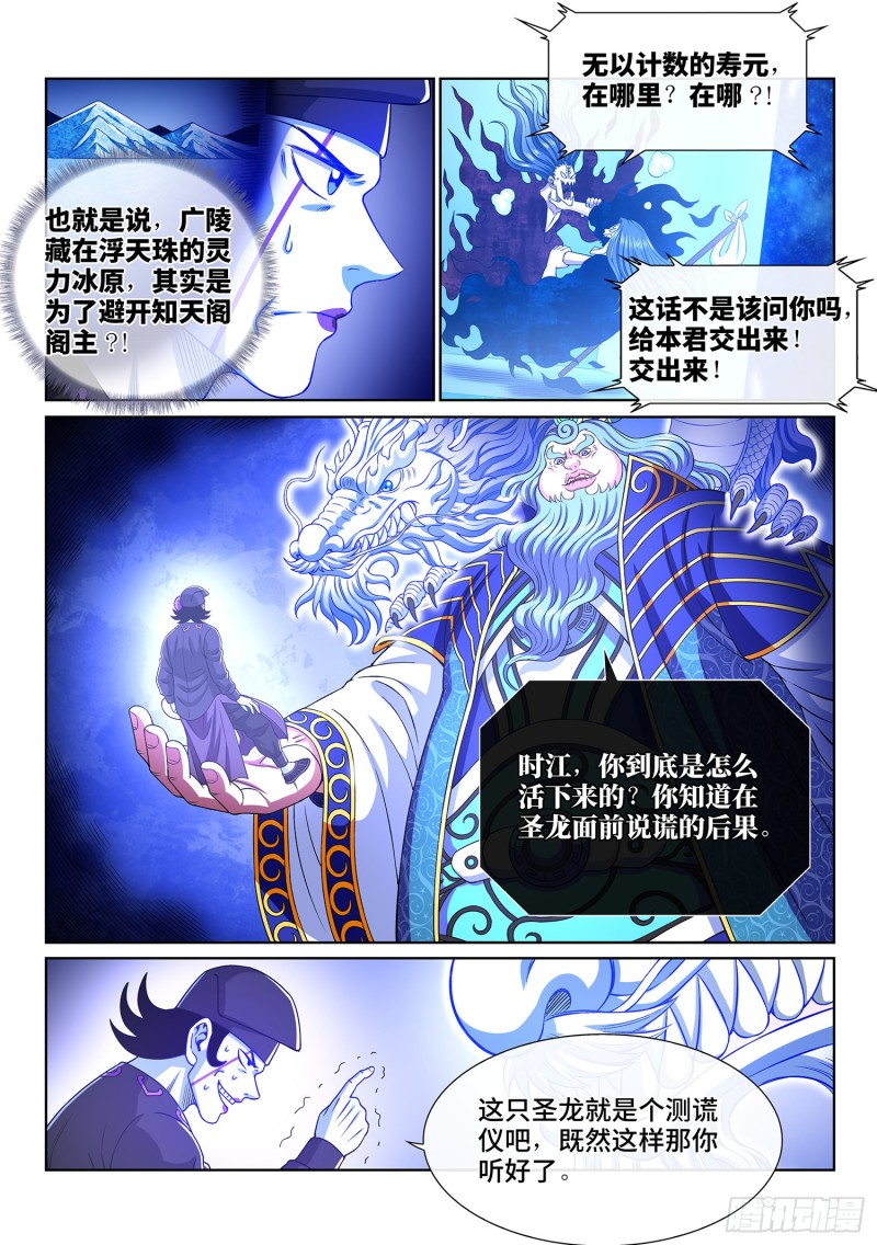 第三八六话·父 亲6