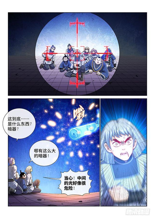 第一四七话·天 雷1