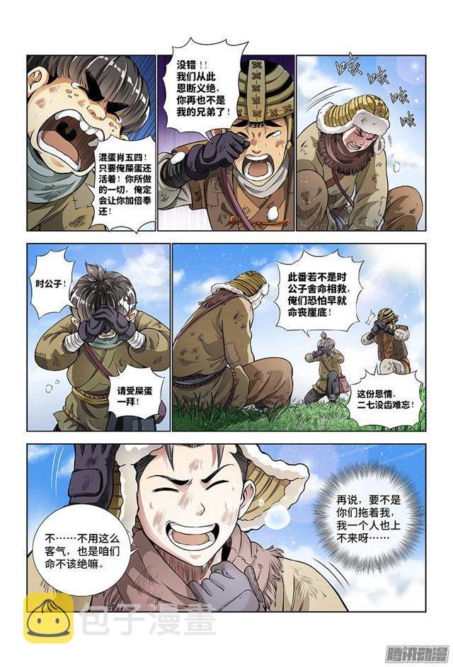 第十六话·引路之人10