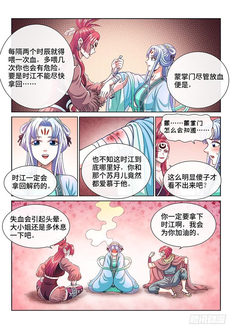 第二六五话·我的娘啊2