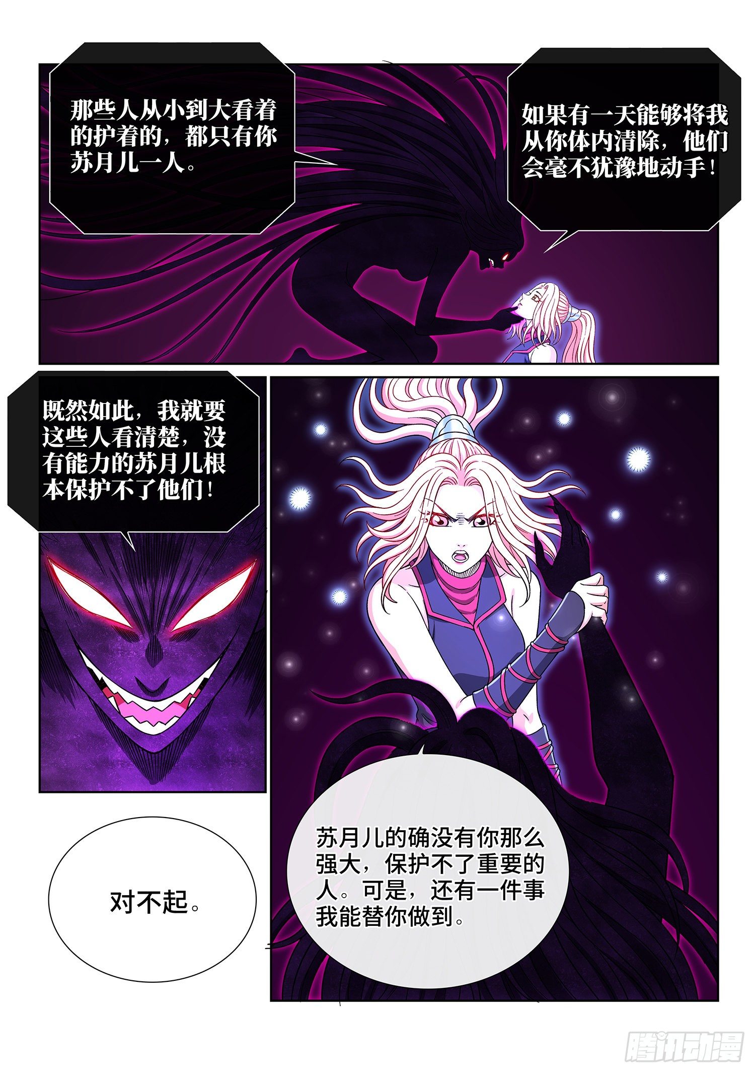 第四一二话·价值所在10