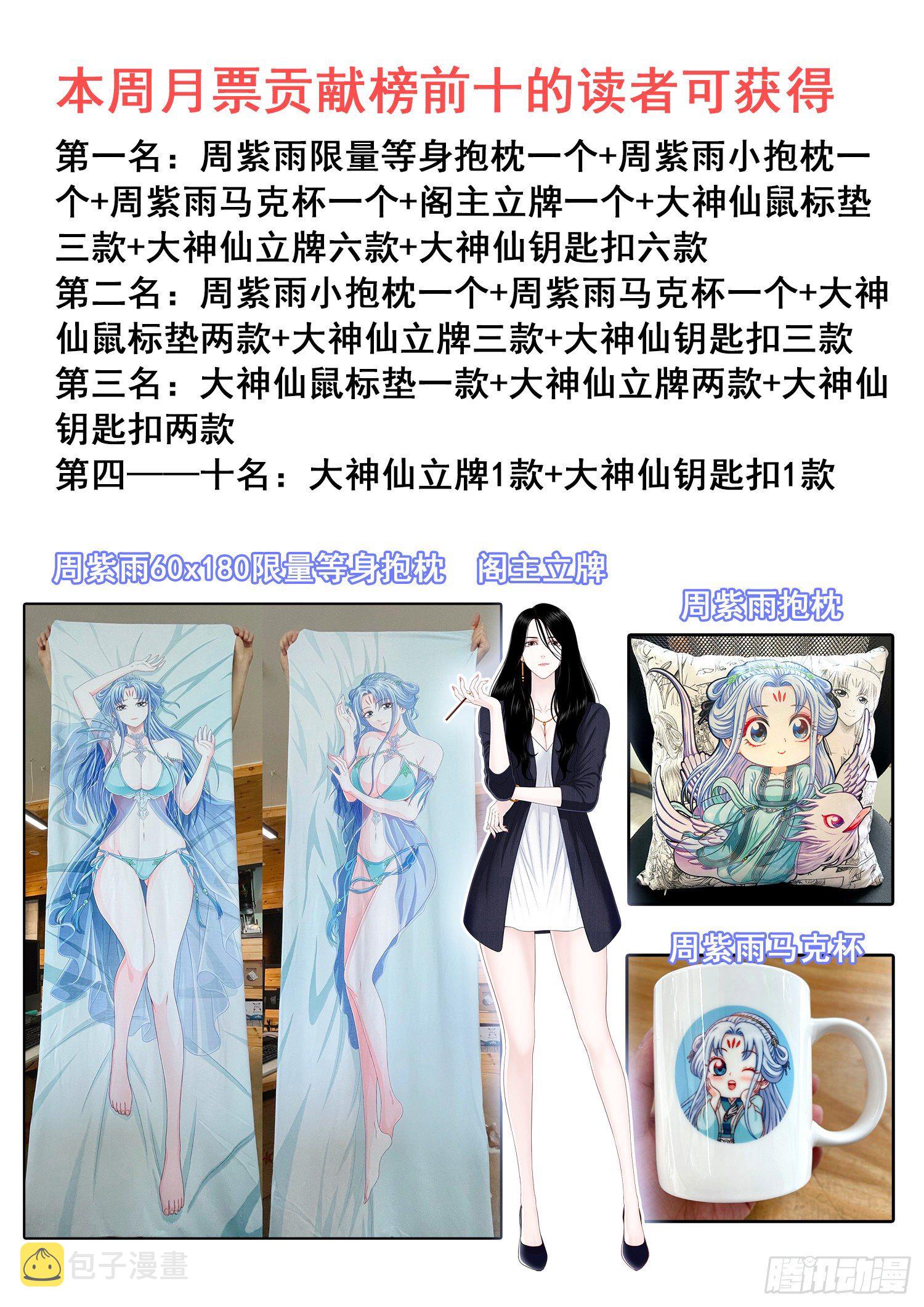第四一五话·无法抑制的杀意16