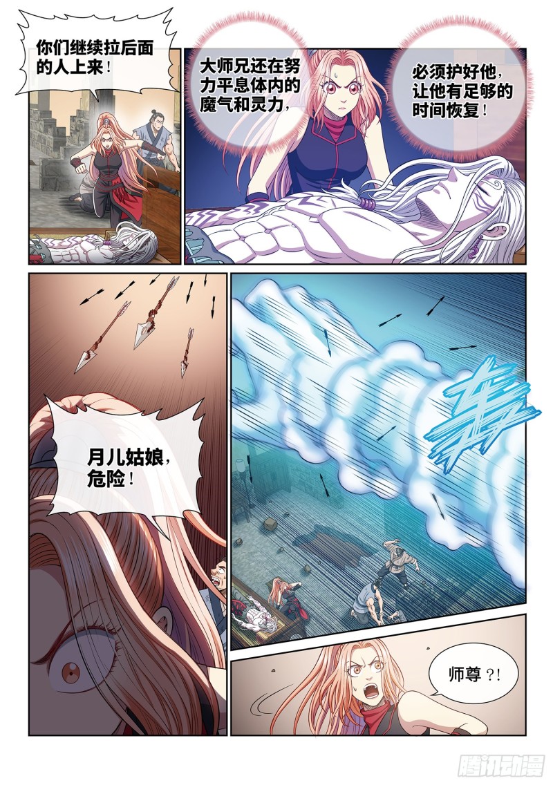 第三九五话·惩罚7