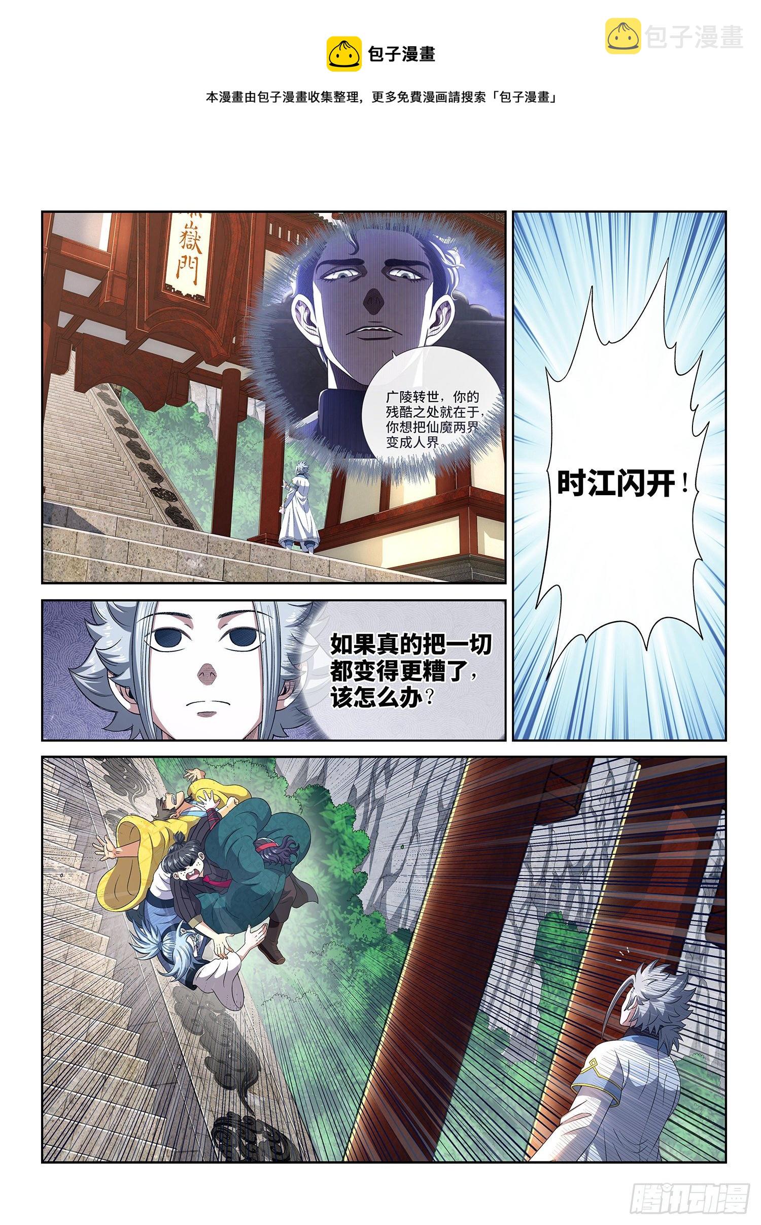 第四三五话·因为有你们11