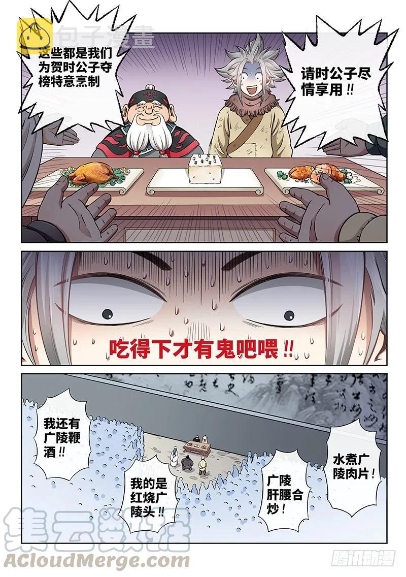 第四十七话·天下无不散之筵席3