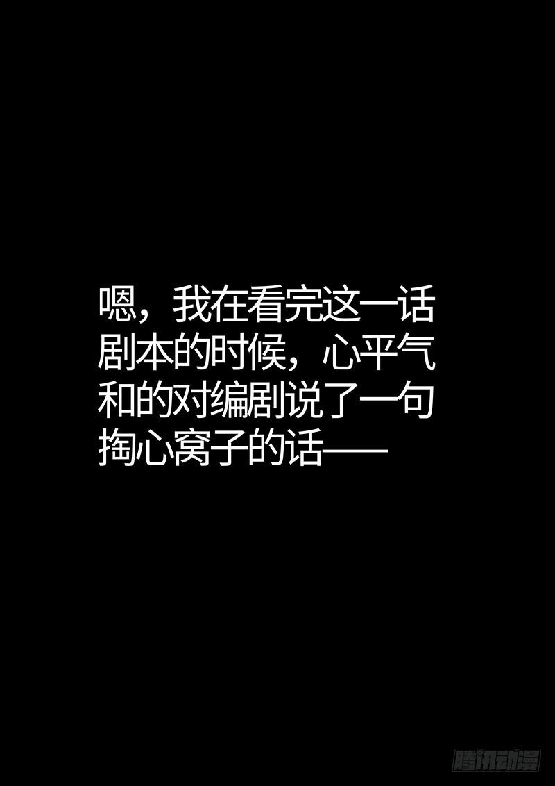 第二四二话·寿元庄计划17