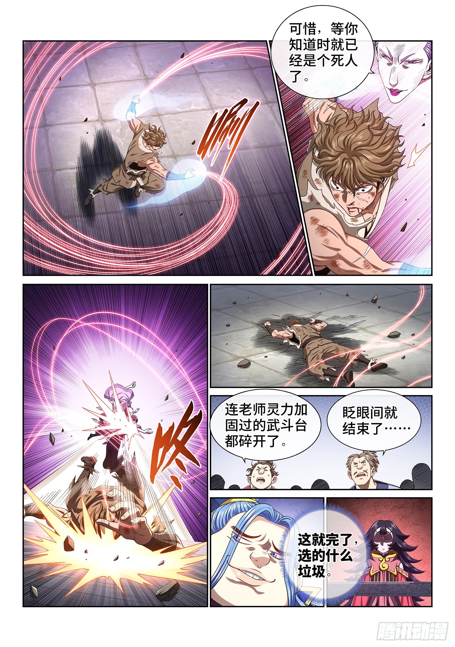 第四四四话·巴 乌3