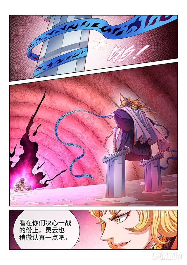 第一五六话·仙？魔？16