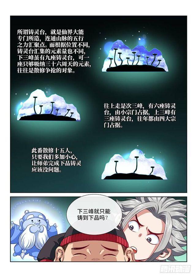 第一一九话·万毒谷5