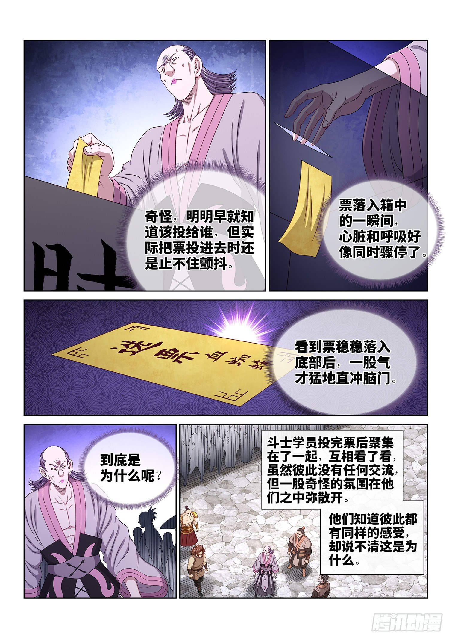 第五三二话·躁 动2