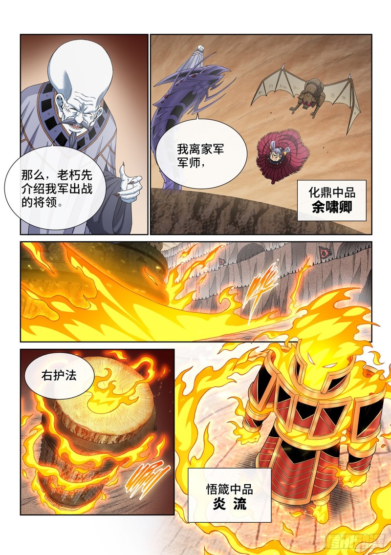 第三九一话·活命之法13