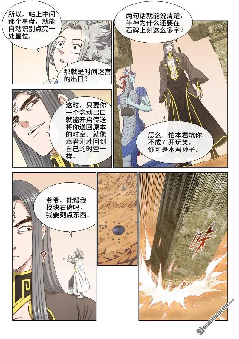 第682回 十 人1