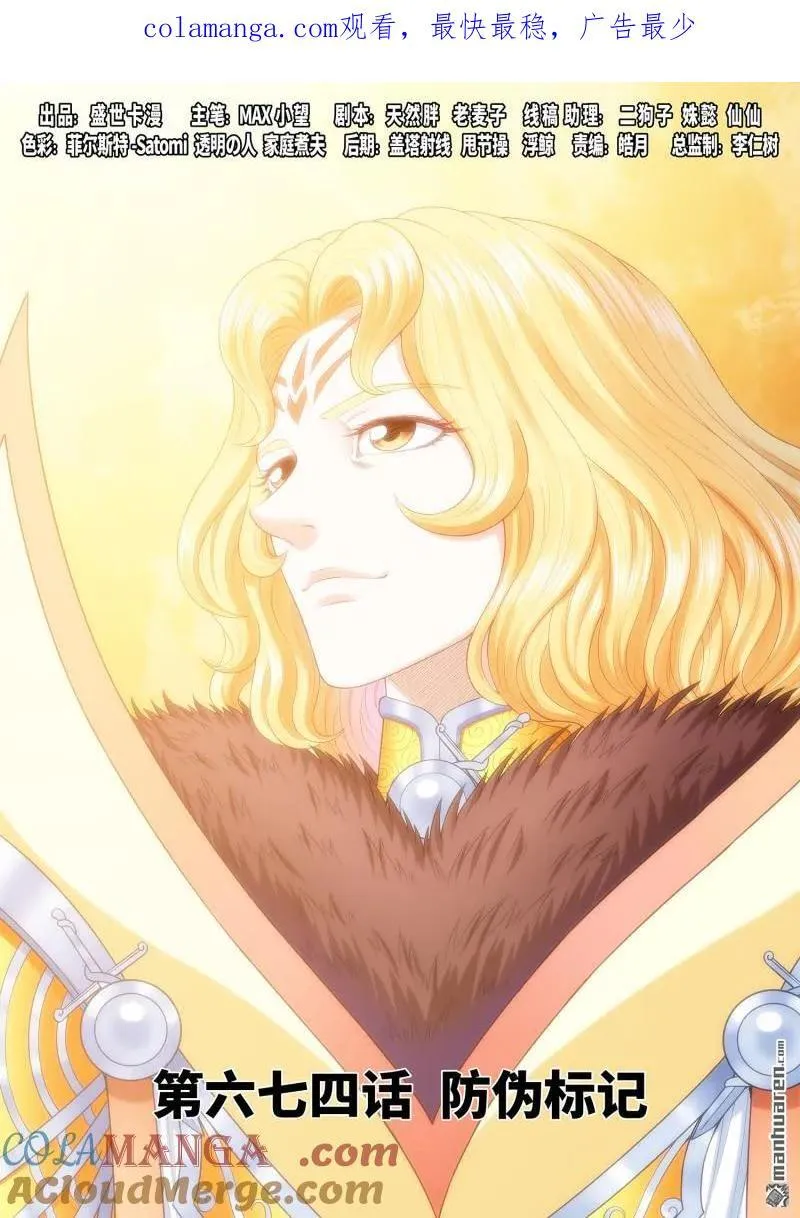 第674回 防伪标记0