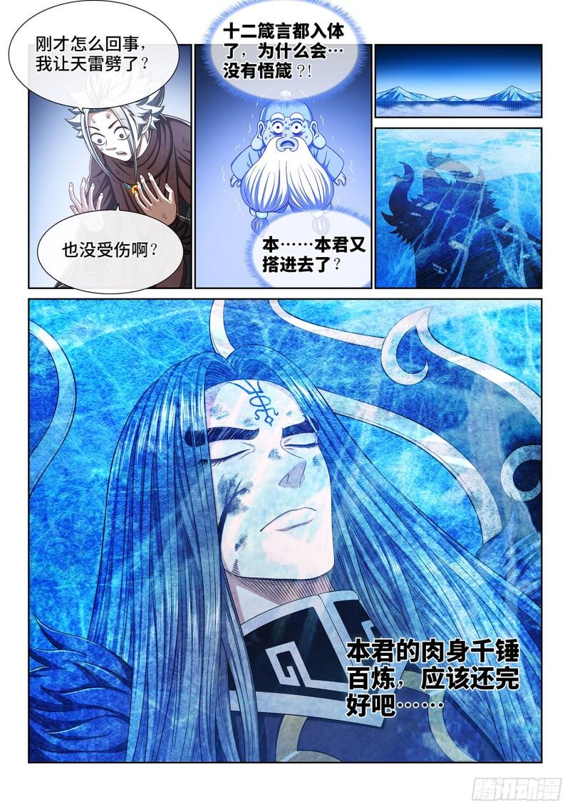 第三三九话·觉 悟14