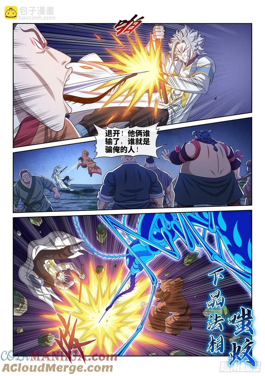 第六一四话·揭 穿10