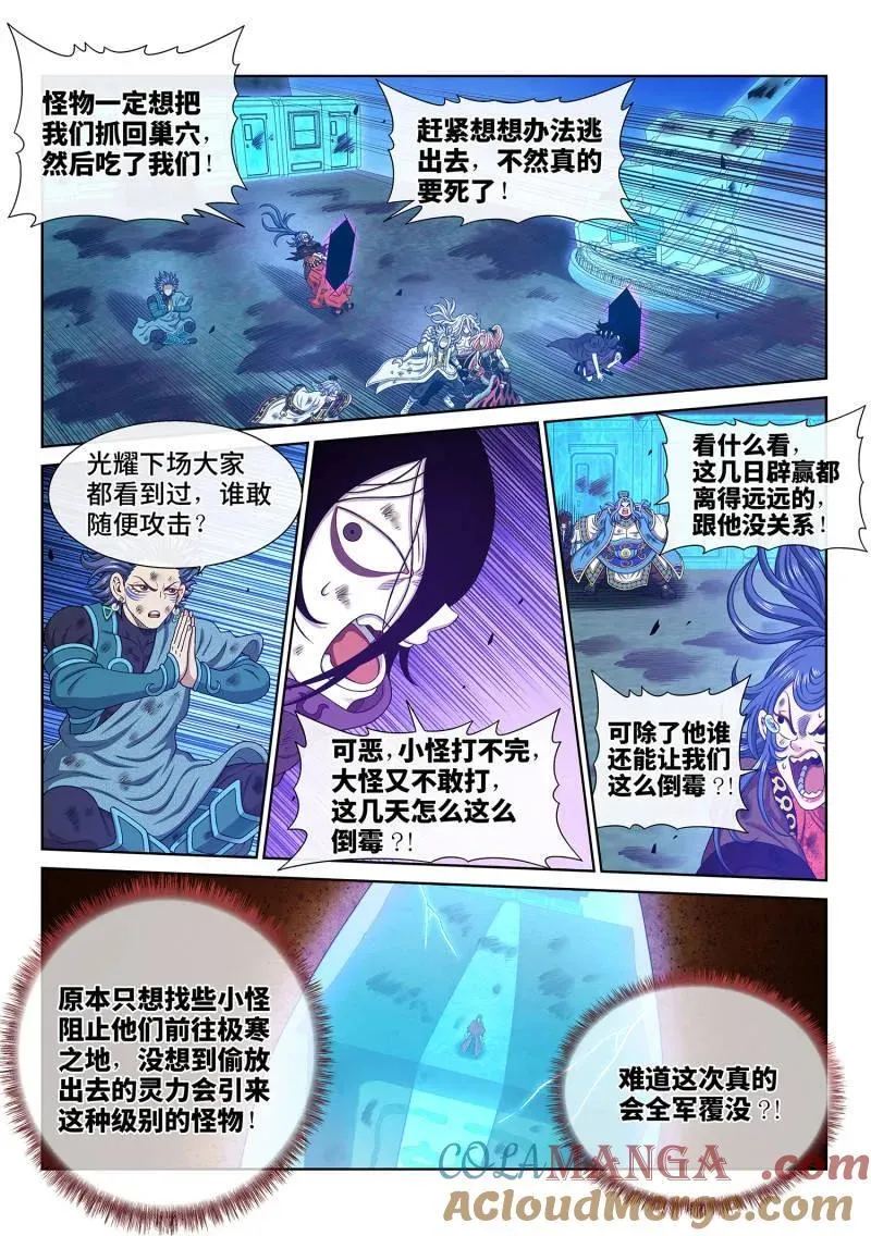 第691话 ·墟6