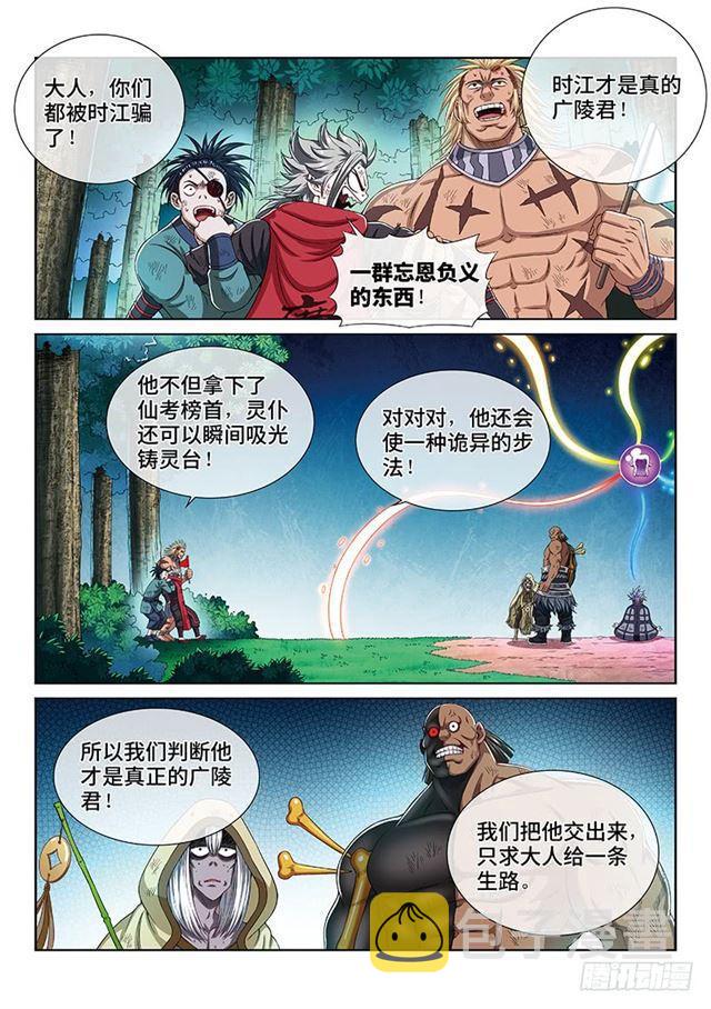 第一七零话·恩 师1