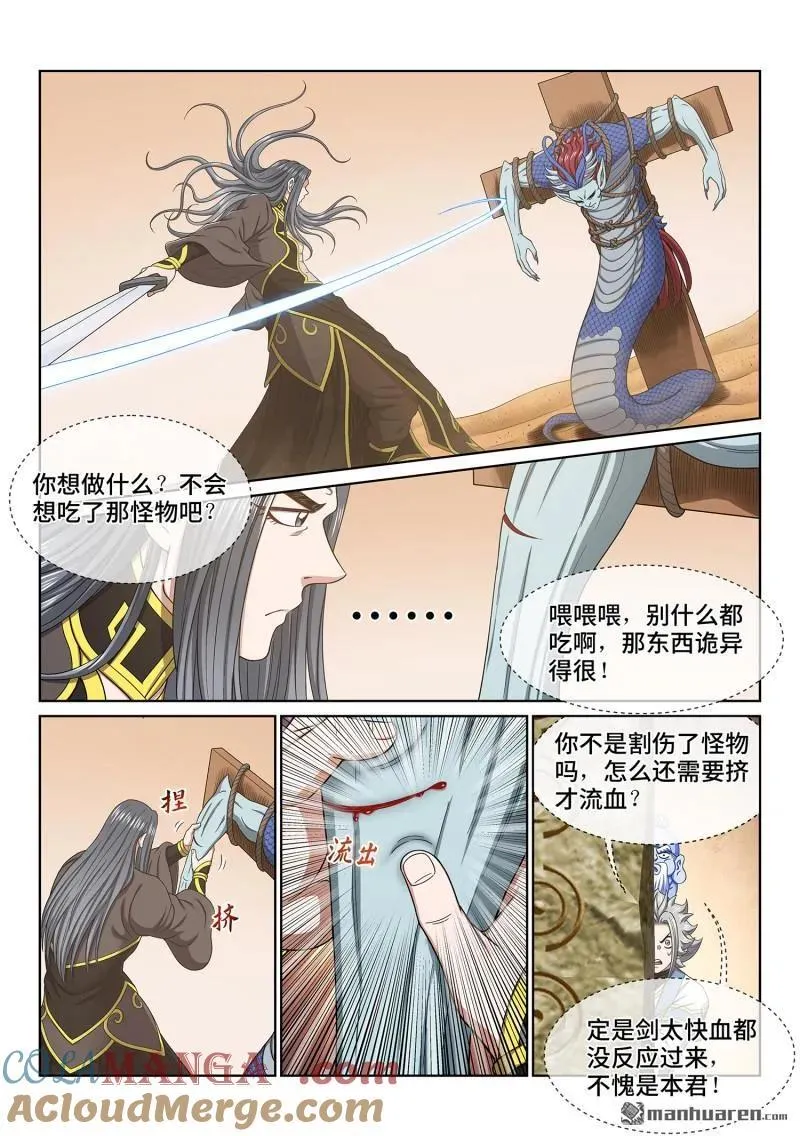 第678回 是本君14