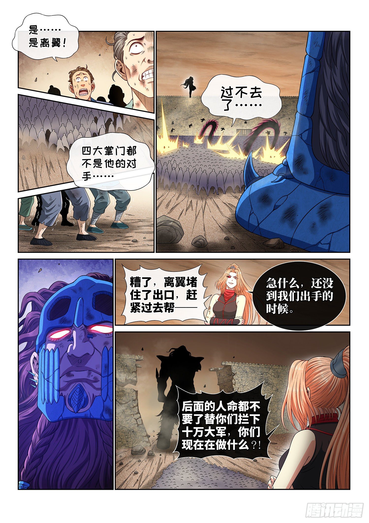 第四一九话·奇 迹14