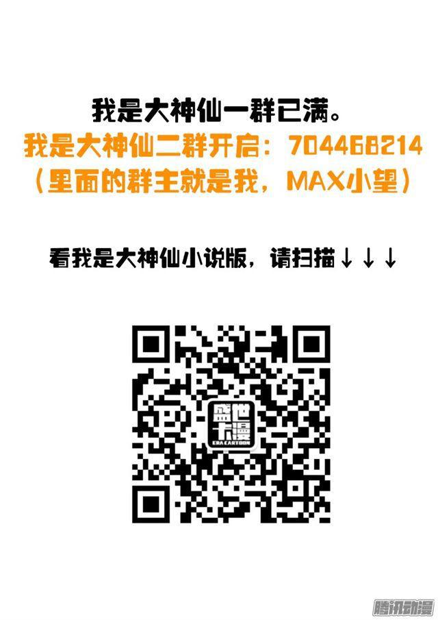 第八十话·背 叛16