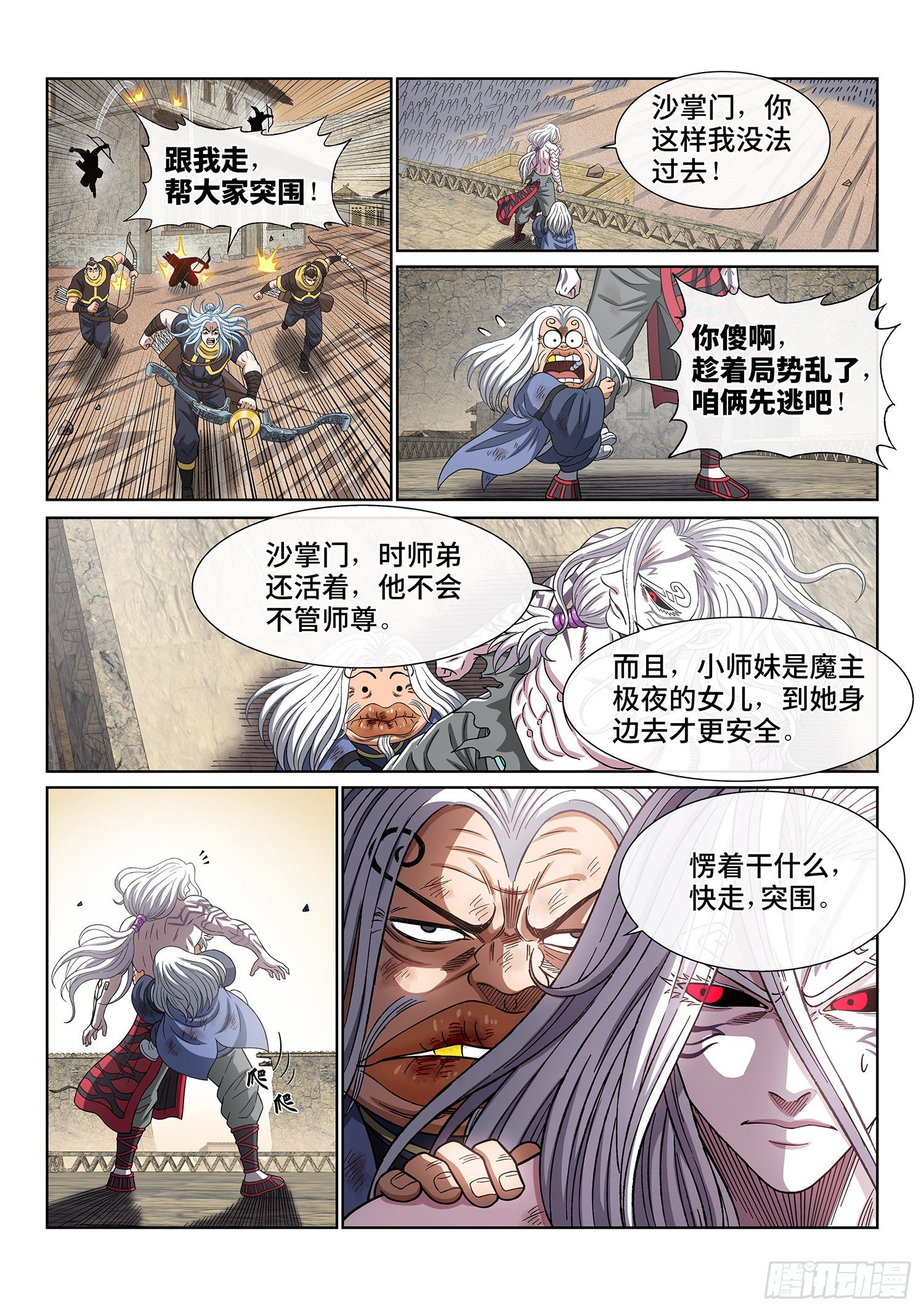 第四一九话·奇 迹11