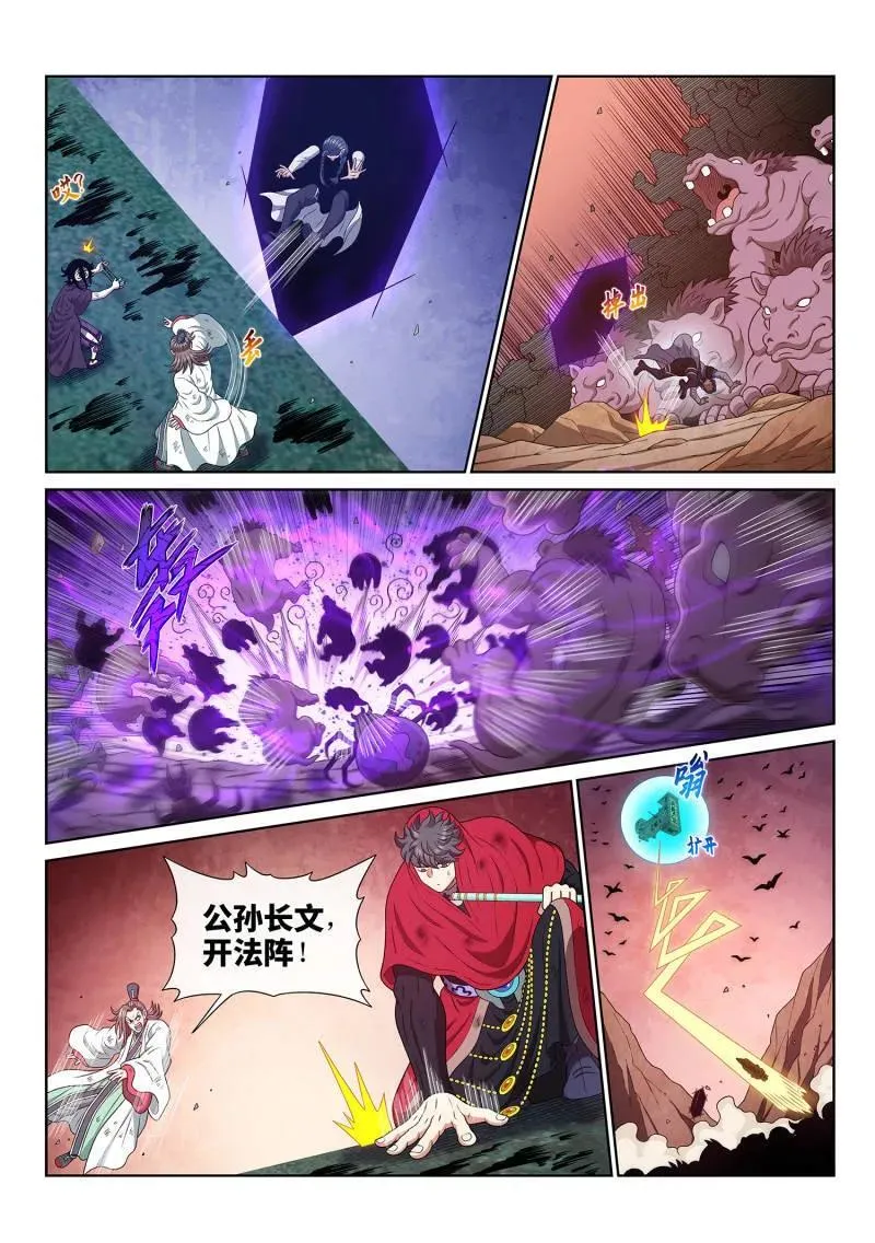 第690话 ·祭 品9
