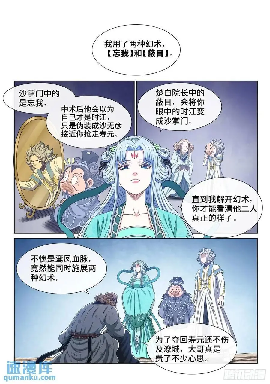 第六四八话·再无后手1