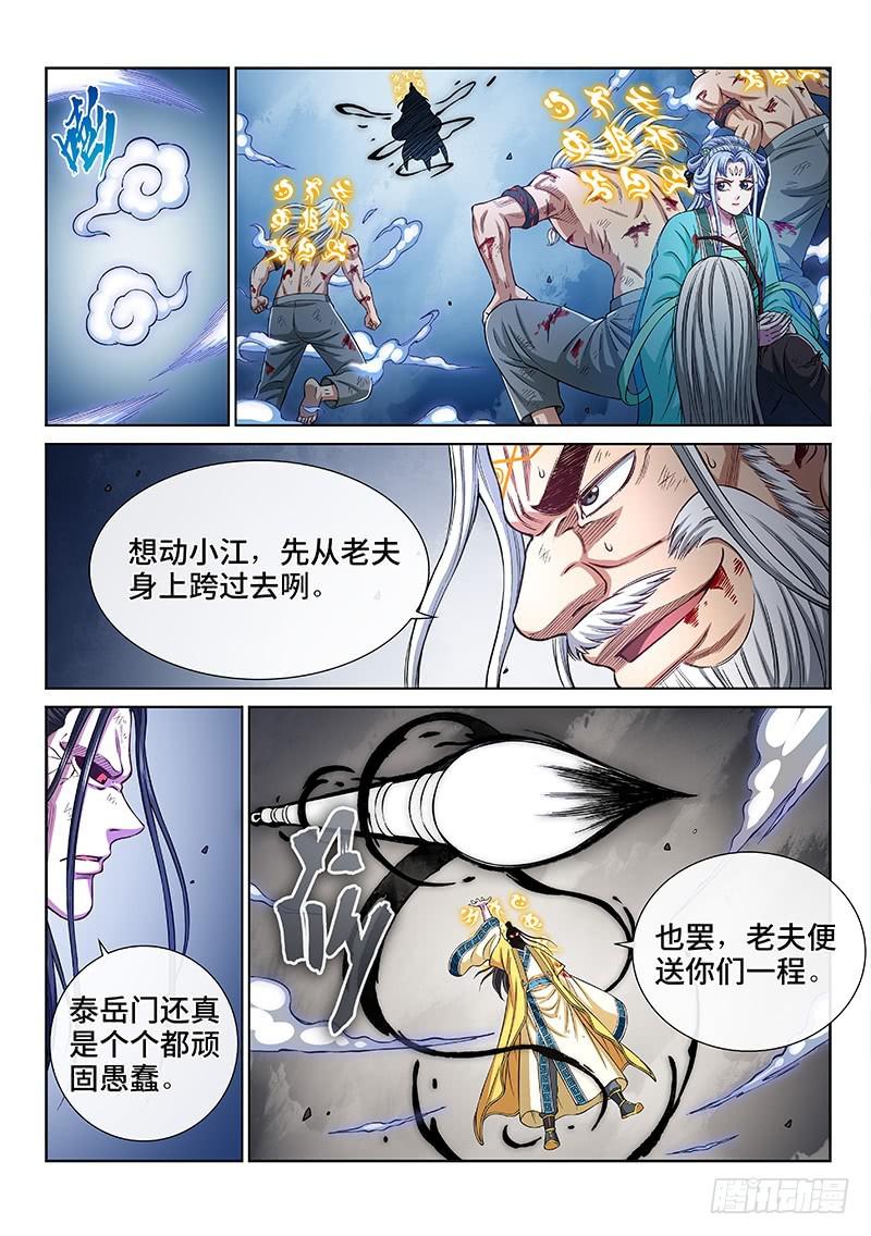 第二八零话·无法理解11