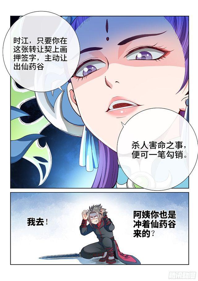 第八十六话·不一样13
