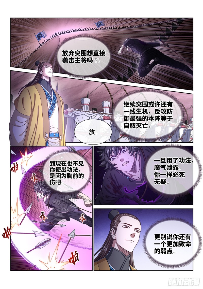 第三八五话·真正的原因9