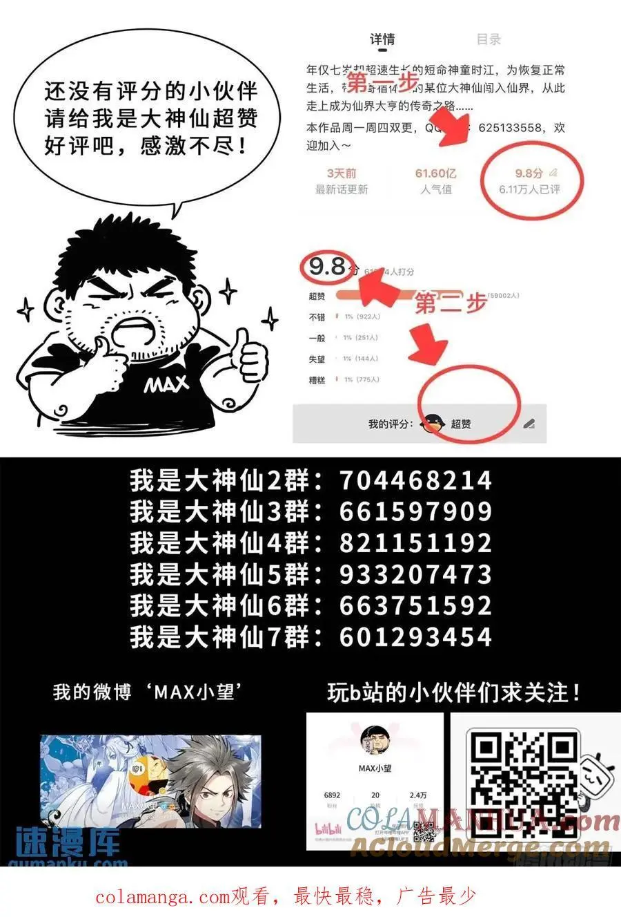 第六三七话·第一步16