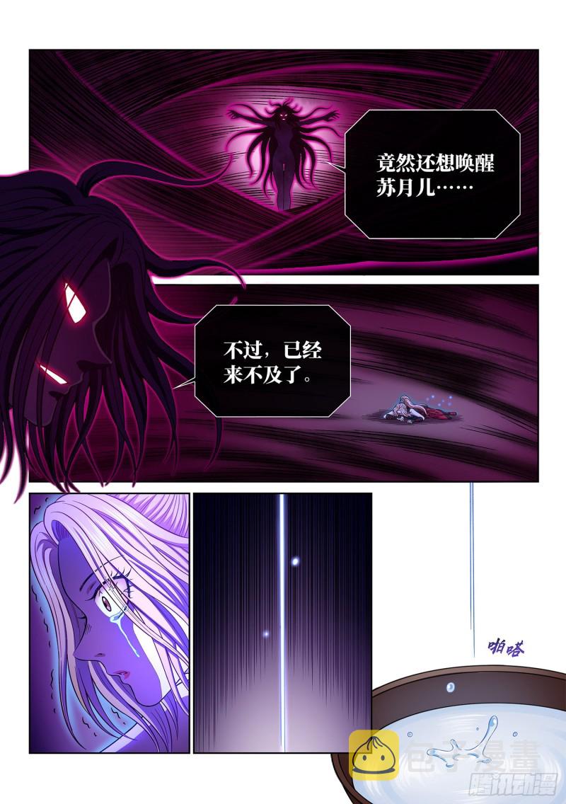 第三七五话·证 明9