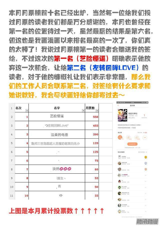 第四十九话·讲个故事15