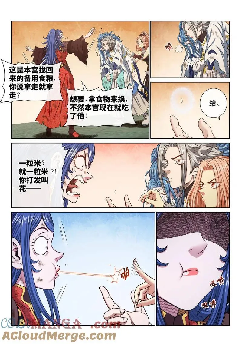第689话 ·咚8